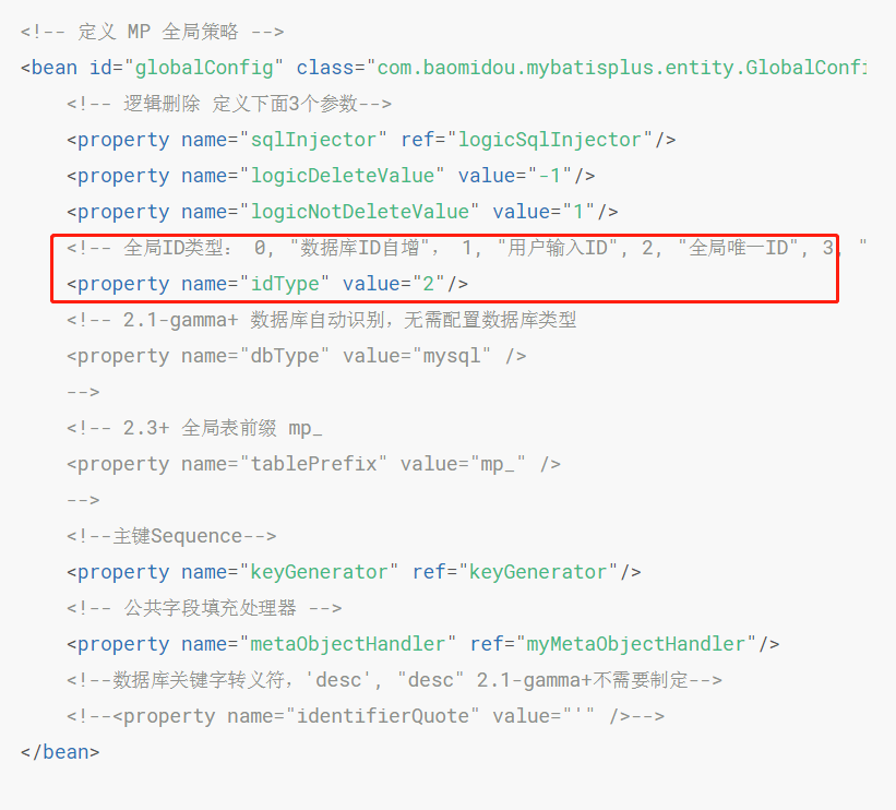 MybatisPlus设置全局ID类型报错Bean property 'idType' is not writable or has an