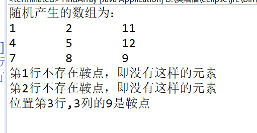 2. 定义一个二维整形数组data[5][6]，数组中的元素在区间[0, 100)上随机赋值。找出数组中所有的具有这类性质的元素及其位置：该元素在所在行是最大的，但在其所在列是最小的。如果没有这样的元