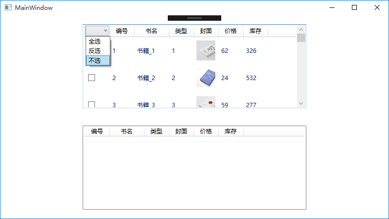 WPF ListView控件中CheckBox全选联动_wpf listview checkbox 全选-CSDN博客