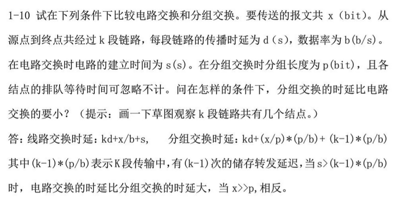 第一章课后第十题