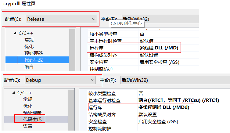 Qt 和 VS 使用 crypto++_qt crypto++-CSDN博客