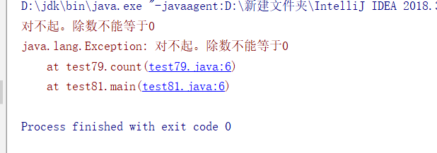 java学习（138）：异常处理