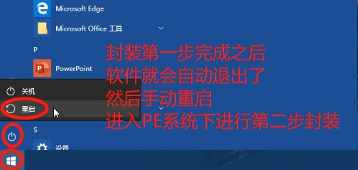 Windows 10 使用Easy Sysprep V5 新版封装软件的图文封装教程_easysysprep5封装win10教程-CSDN博客