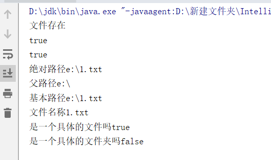 java学习（145）：file常用方法2