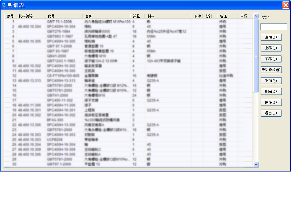 CAXA 电子图板 二次开发 功能定制