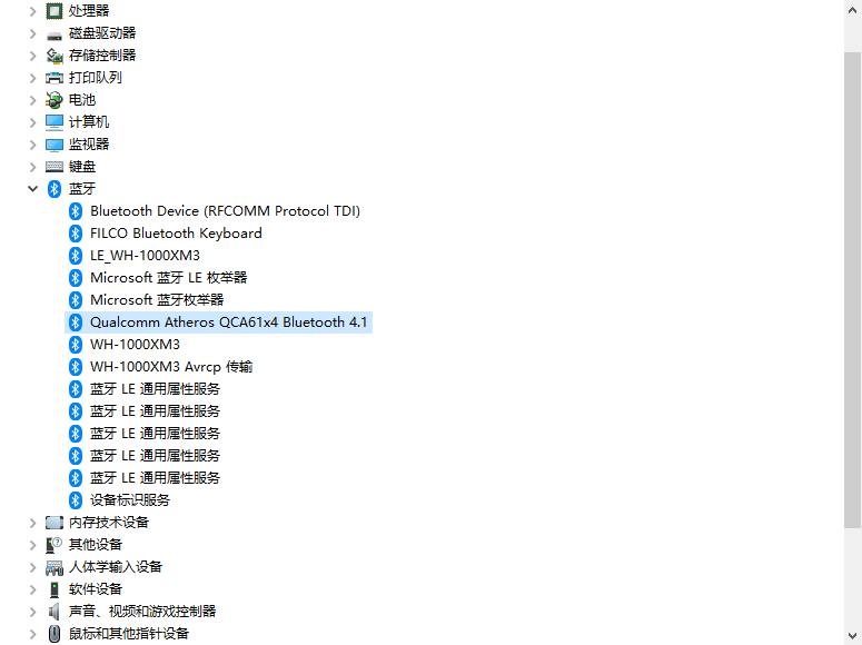 win10蓝牙设备删除失败，蓝牙设备更新设备（终极解决方案）