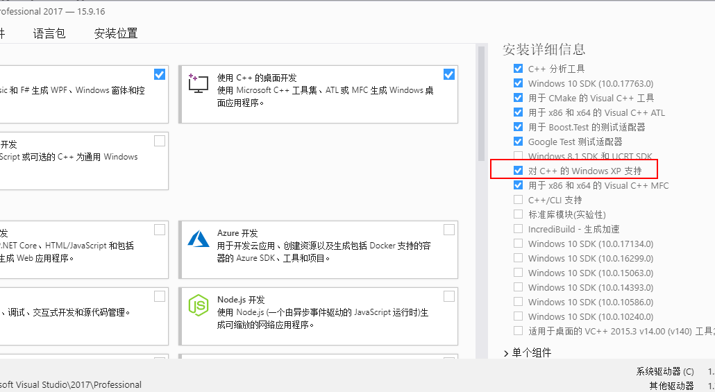 error MSB8020 无法找到 v141_xp 的生成工具(平台工具集 =“v141_xp”)。若要使用 v141_xp 生成工具进行