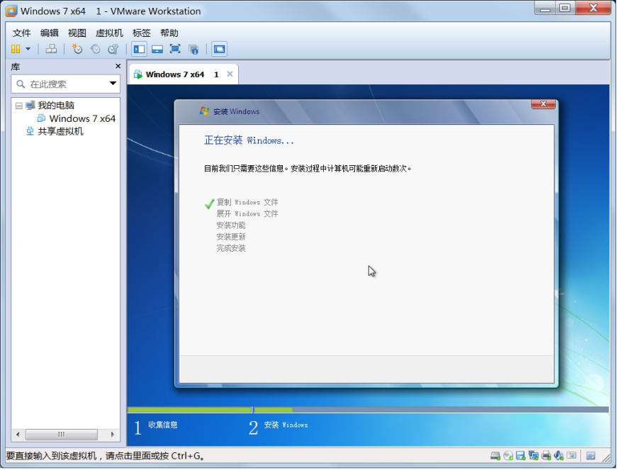 软件使用之（二）WMWare安装WIN7旗舰版（64位）并打sp1_IT学创的博客-CSDN博客