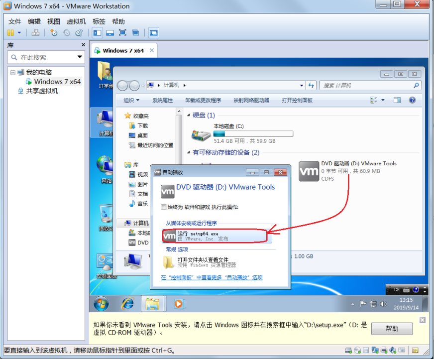 软件使用之（二）WMWare安装WIN7旗舰版（64位）并打sp1_IT学创的博客-CSDN博客