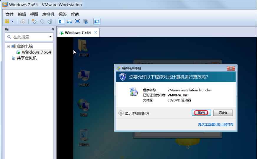 软件使用之（二）WMWare安装WIN7旗舰版（64位）并打sp1_IT学创的博客-CSDN博客