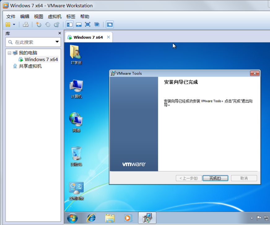 软件使用之（二）WMWare安装WIN7旗舰版（64位）并打sp1_IT学创的博客-CSDN博客