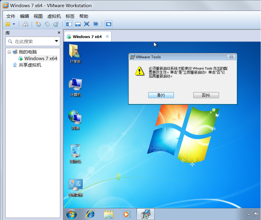 软件使用之（二）WMWare安装WIN7旗舰版（64位）并打sp1_IT学创的博客-CSDN博客
