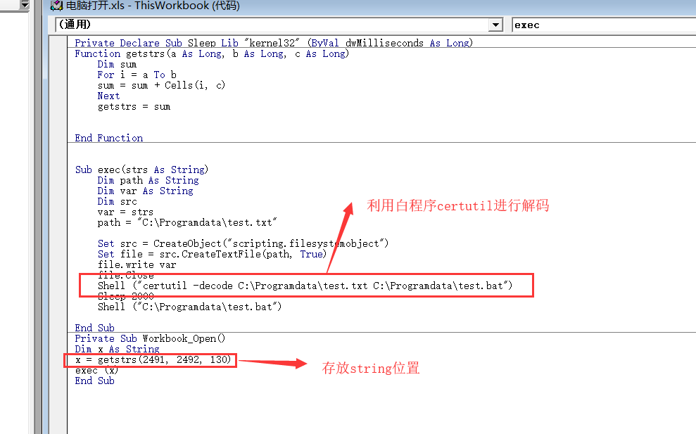 一种“白技术”利用绕过杀软执行payload