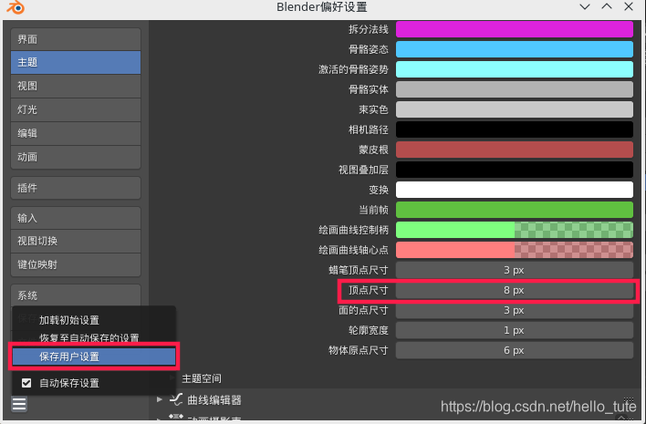 Blender设置 如何把编辑模式下的顶点显示调大 开发游戏的老王 程序员宅基地 程序员宅基地