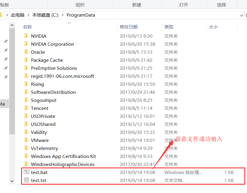 一种“白技术”利用绕过杀软执行payload