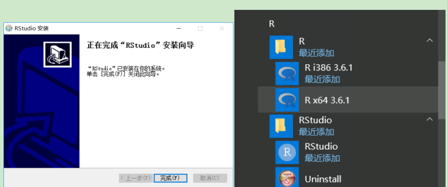 R软件下载及安装过程