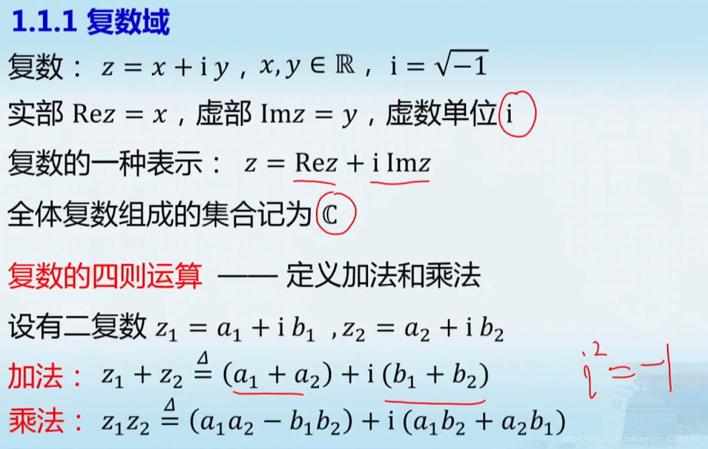 复变函数——学习笔记（1.1）_1的根号3次方等于多少复变函数-CSDN博客