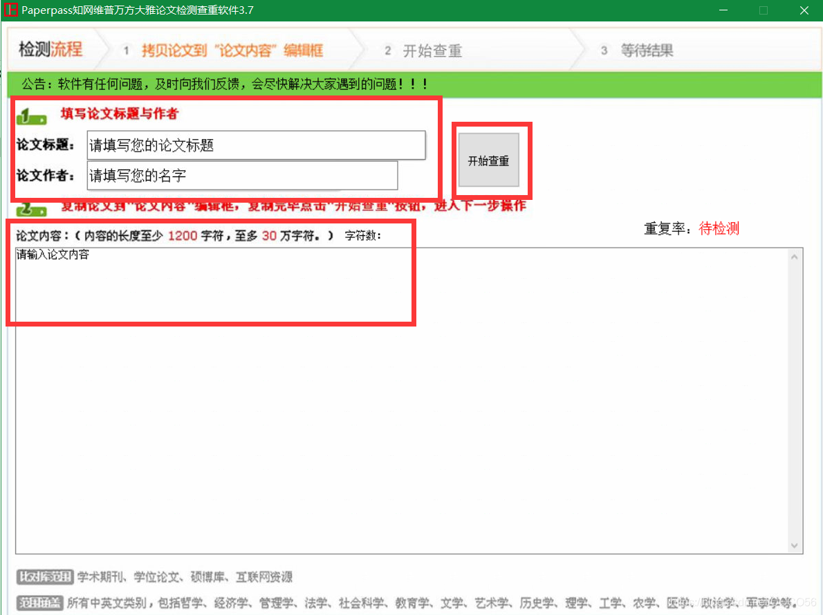 论文查重软件如何使用 watermark,type_ZmFuZ3poZW5naGVpdGk,shadow_10,text_aHR0cHM6Ly9ibG9nLmNzZG4ubmV0L0NPQ081Ng==,size_16,color_FFFFFF,t_70