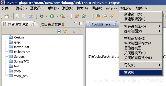 Eclipse设置代码自动保存步骤 你挚爱的强哥 给你发来1条消息 Csdn博客 Eclipse怎么保存代码文件
