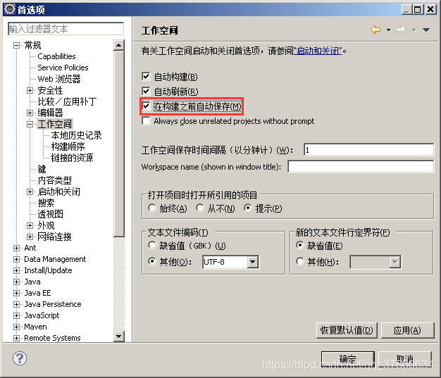 Eclipse设置代码自动保存步骤 你挚爱的强哥 Http Www Shuzhiqiang Com 程序员宅基地 程序员宅基地