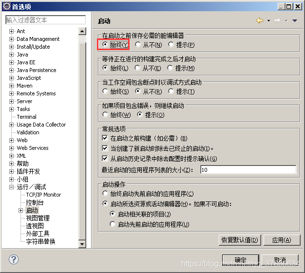 Eclipse设置代码自动保存步骤 你挚爱的强哥 Http Www Shuzhiqiang Com 程序员宅基地 程序员宅基地