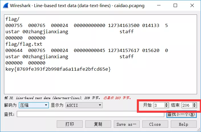 CTF——流量分析题型整理总结