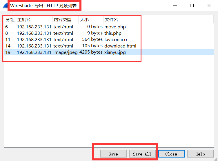 CTF——流量分析题型整理总结