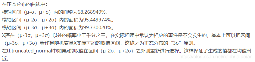 Tensorflow 中 tf.truncated_normal 和 tf.random_normal_tf tr normal-CSDN博客