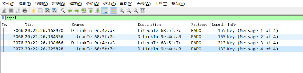 CTF——流量分析题型整理总结