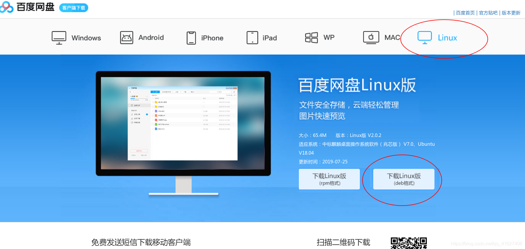linux系统软件下载网站 watermark,type_ZmFuZ3poZW5naGVpdGk,shadow_10,text_aHR0cHM6Ly9ibG9nLmNzZG4ubmV0L3FxXzQxNjI3NDA4,size_16,color_FFFFFF,t_70