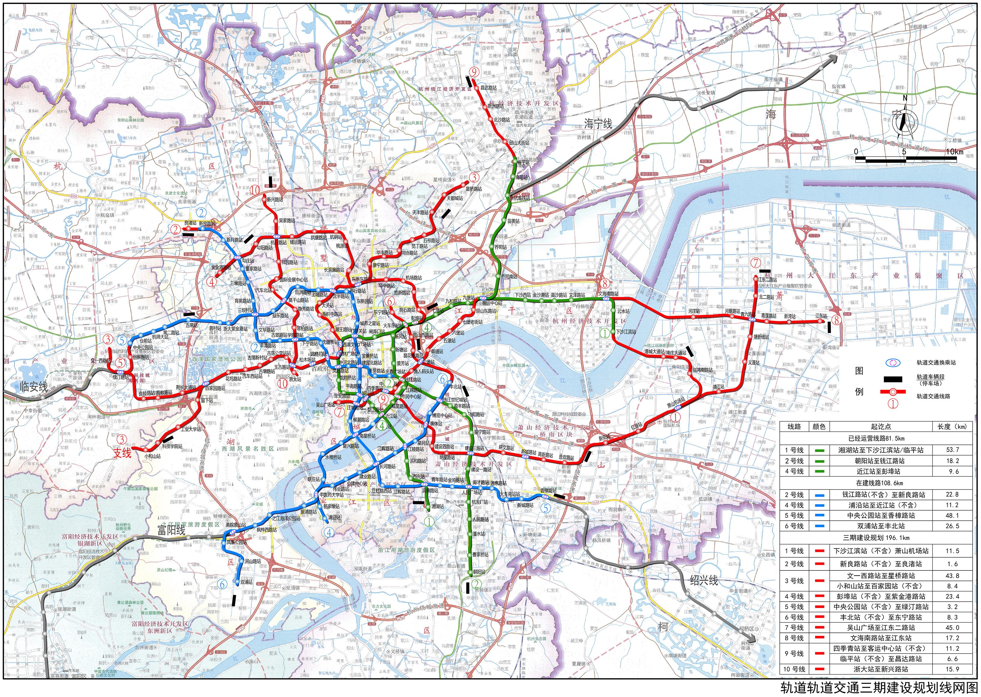 杭州地铁规划