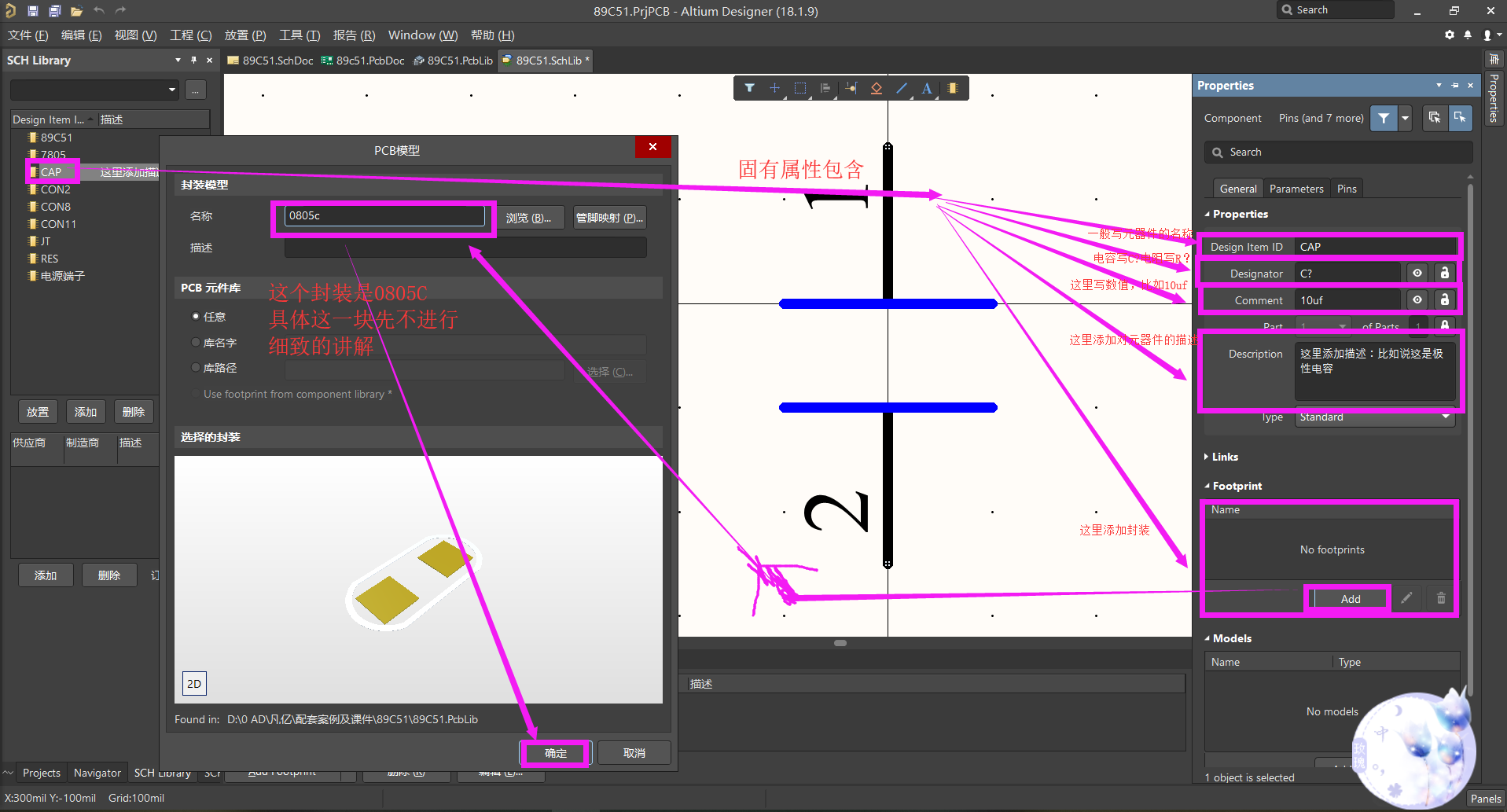 altium designer 16 complete book