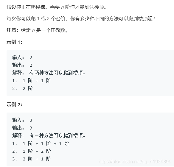 leetcode-70-dp经典算法题笔记