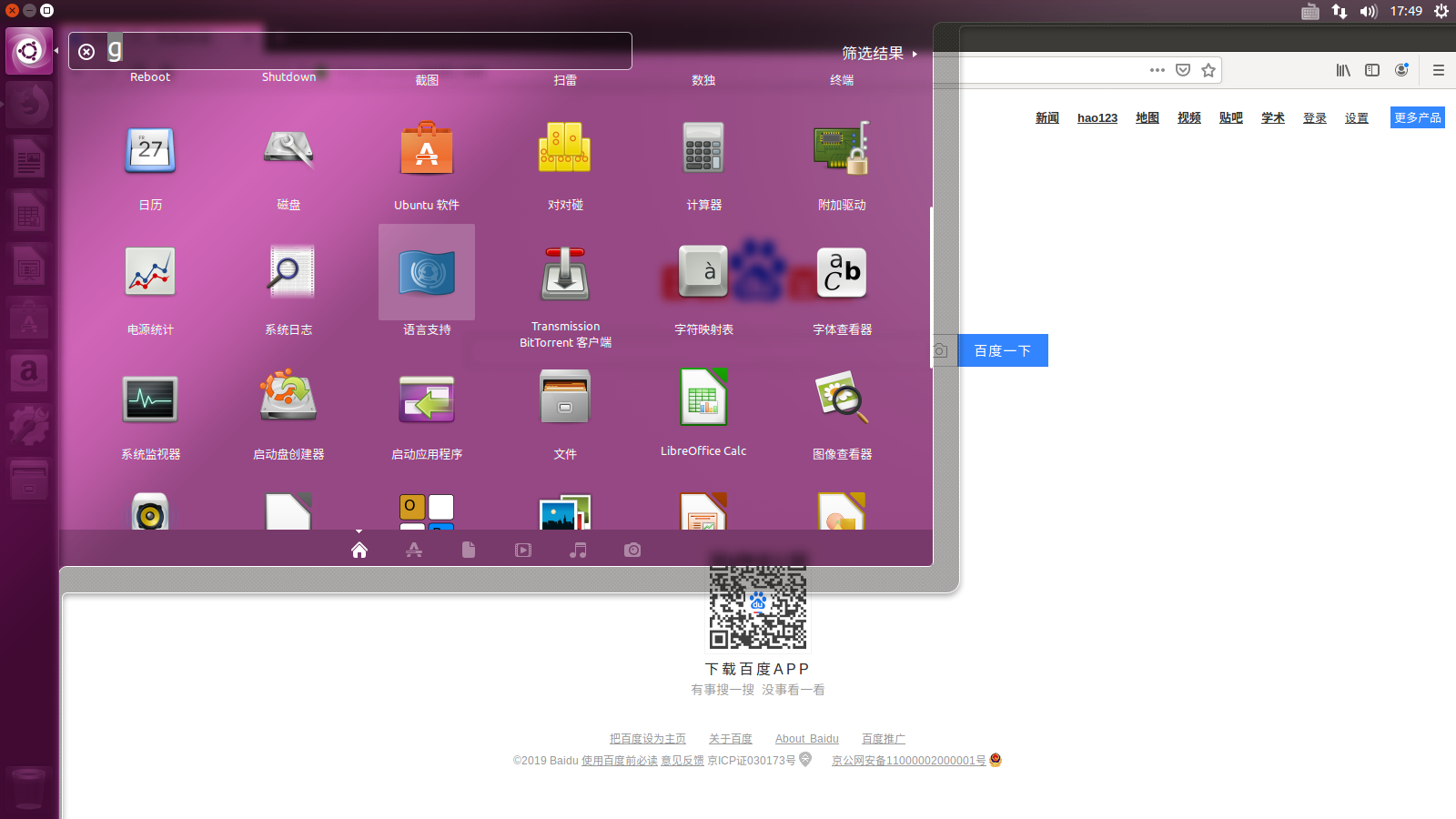 ubuntu1604使用教程(三)——中文输入法