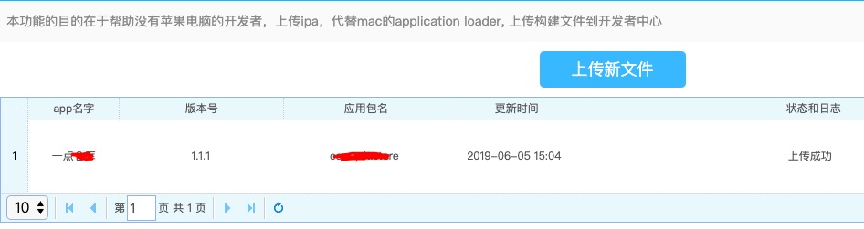 Ipa上传到app Store的方法 甄仕俊的专栏 Csdn博客 Ipa上传到app Store