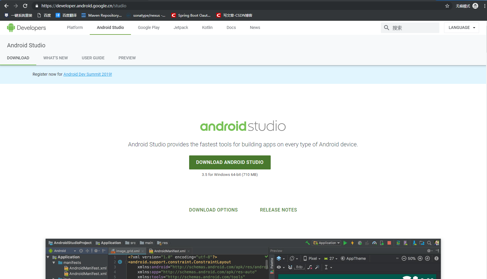使用 Android Studio 搭建安卓开发环境[通俗易懂]