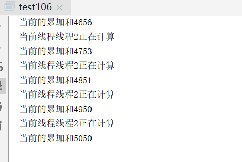 java学习（159）：两个线程共同完成1到100计算