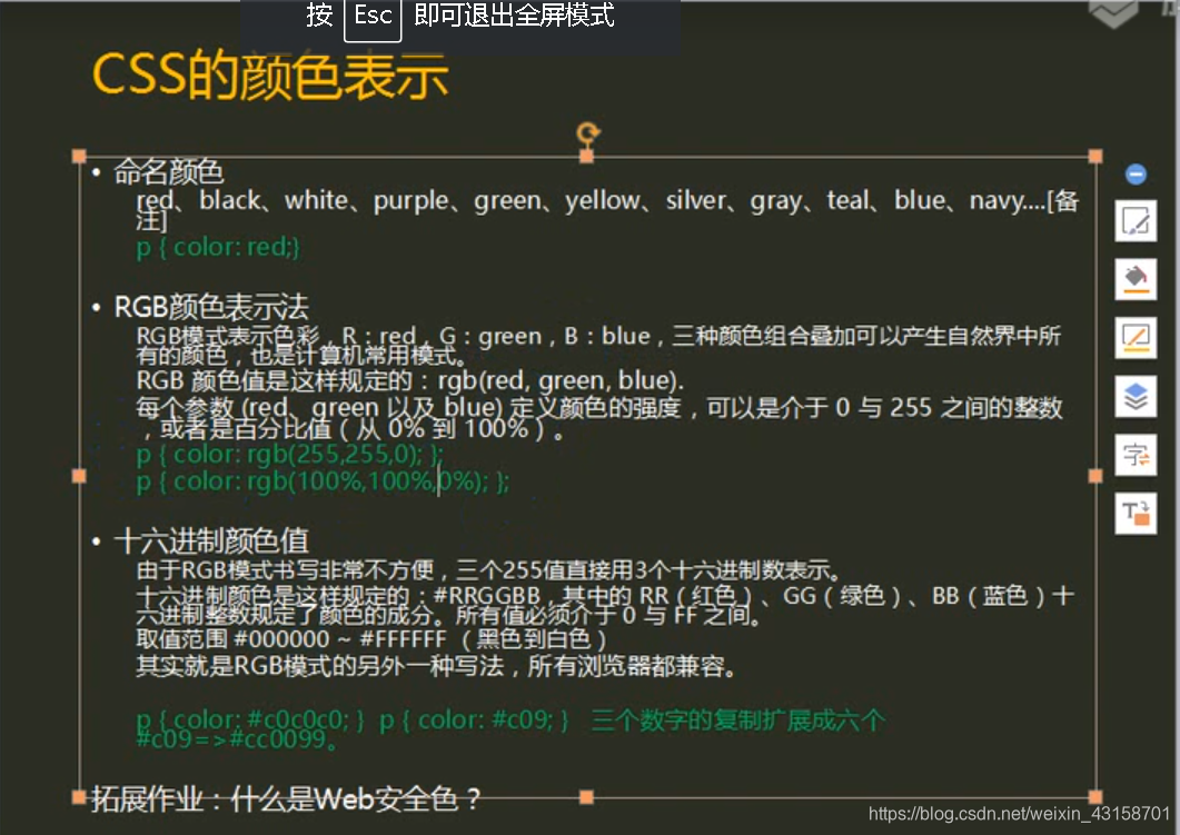 css的颜色表示_css青色-CSDN博客