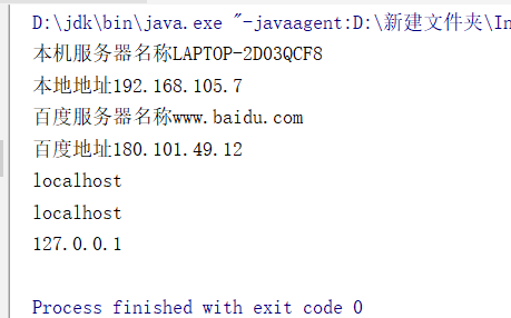 java学习（165）：inetaddress和inetsocketaddress