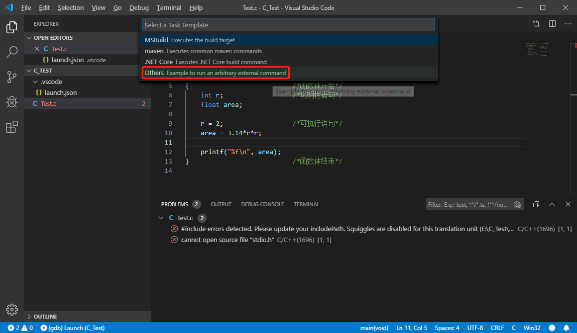 c语言程序设计基础(02)—— visual studio code 软件安装与使用
