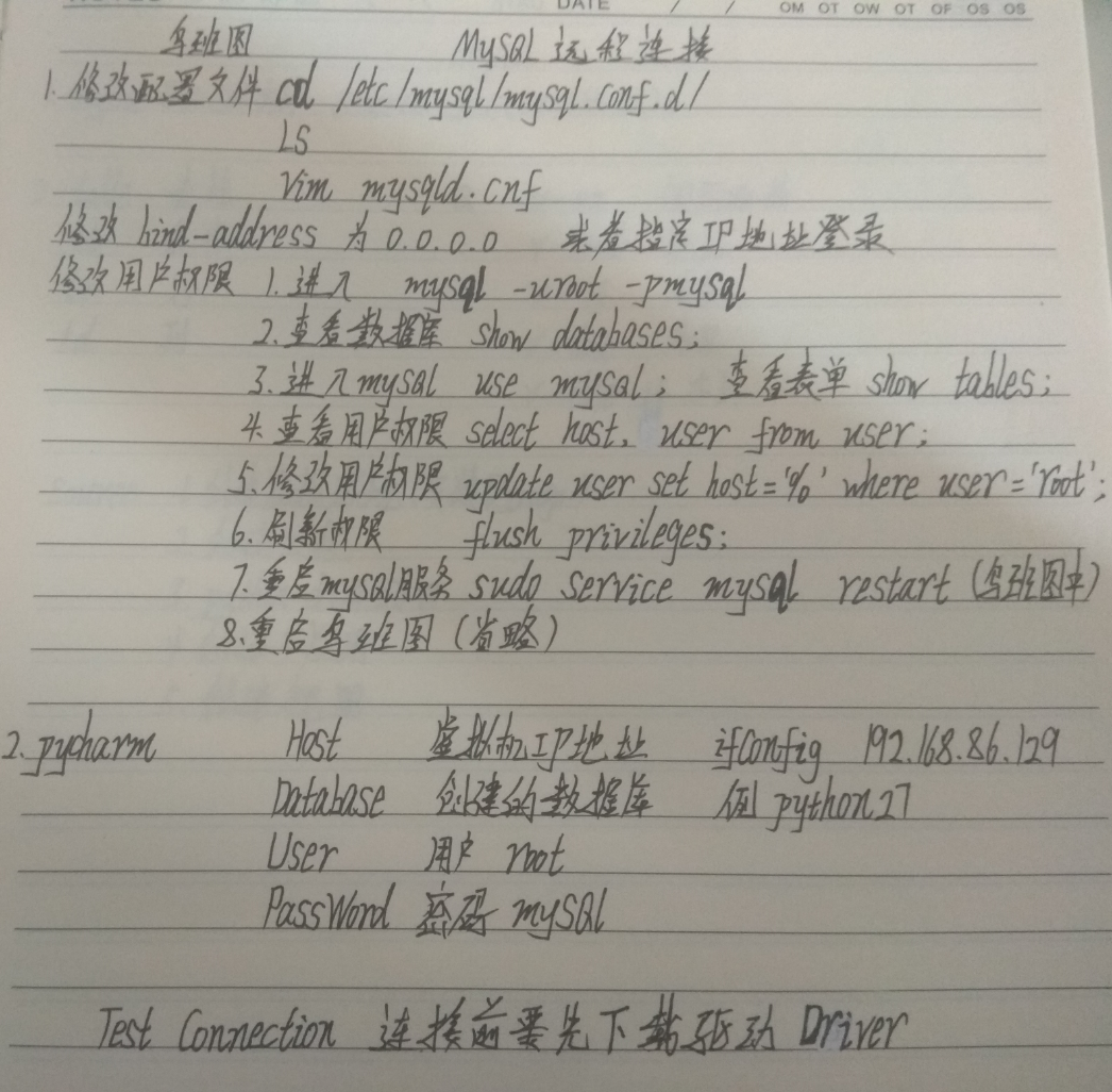 MySql(第二天)