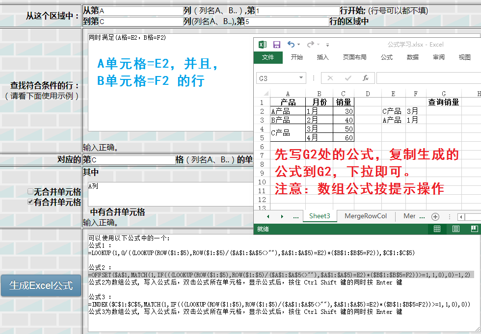 Excel中查找符合条件的行，取出指定列的值公式写法---Excel根据汉字 