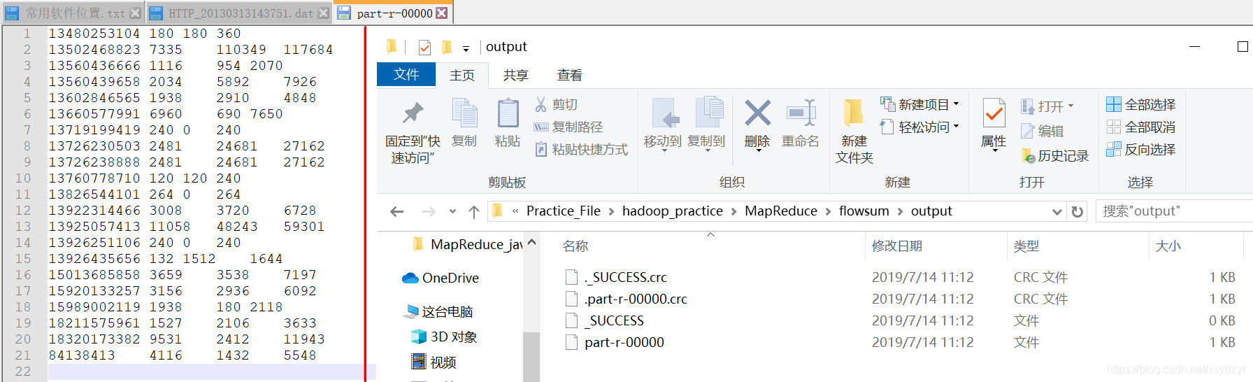 [外链图片转存失败(img-u1RyI89G-1568619010491)(D:\学习笔记\hadoop\保存图片\MapReduce编程练习\初始需求运行结果.jpg)]