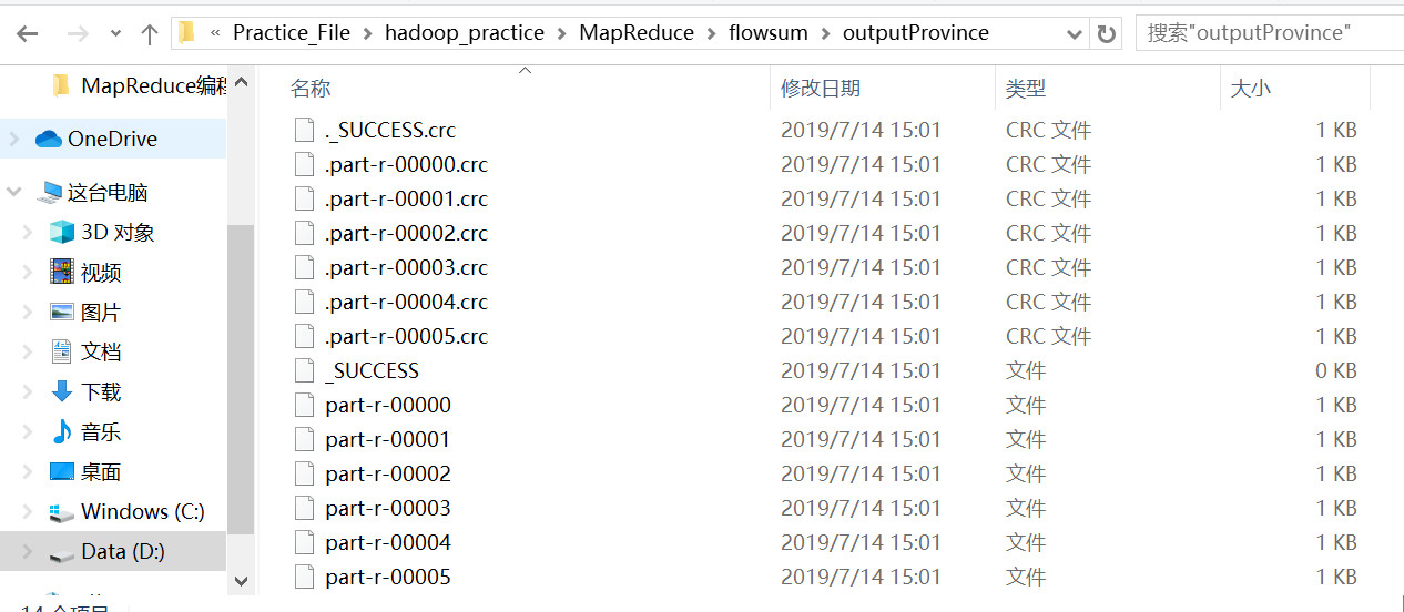 [外链图片转存失败(img-i4yBaGLR-1568619283031)(D:\学习笔记\hadoop\保存图片\MapReduce编程练习\按省份分组结果.jpg)]