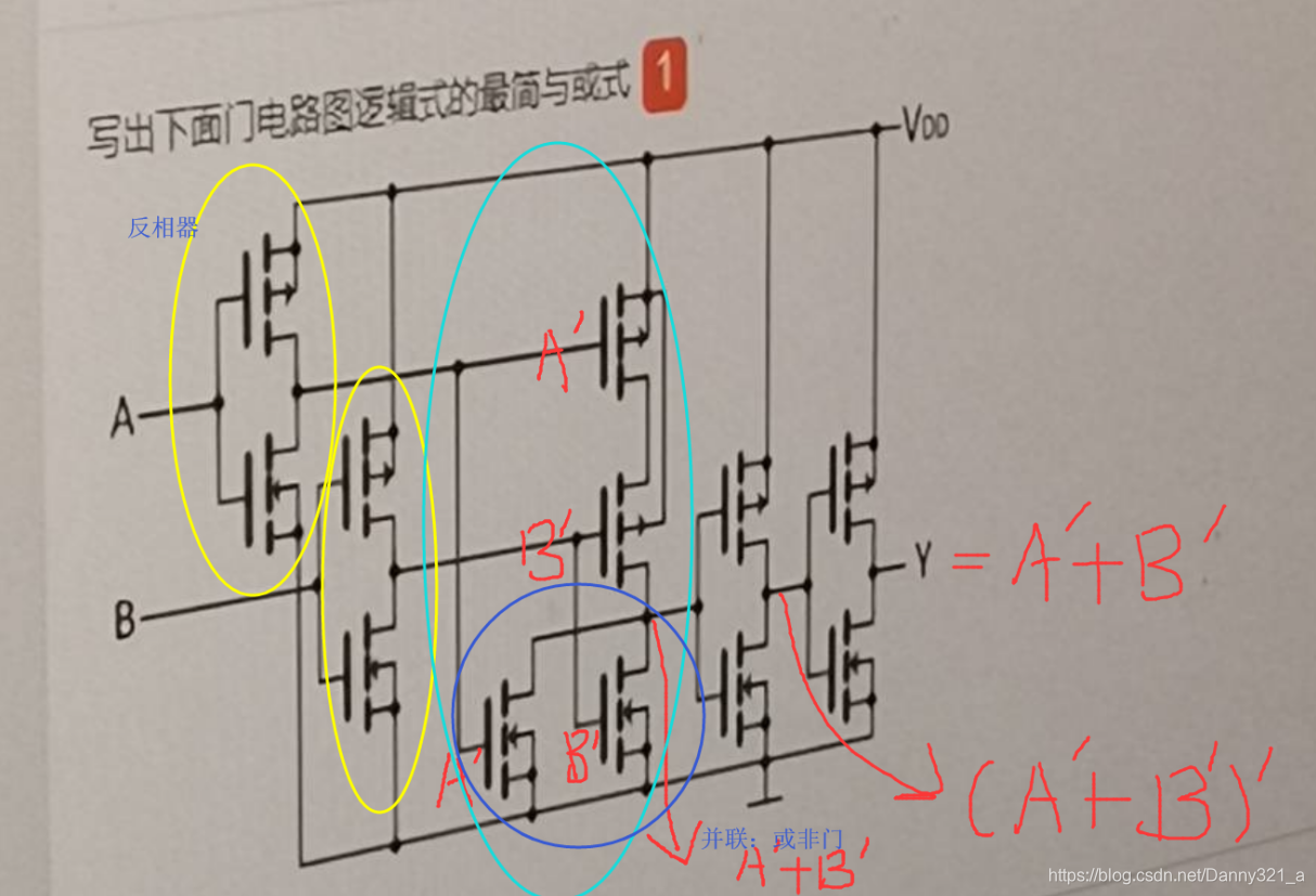 cmos与非门电路、或非门电路_cmos或非门-CSDN博客