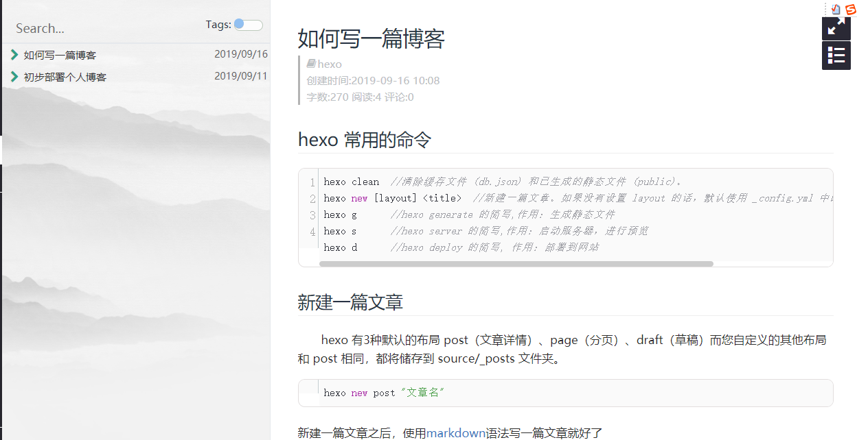 我的博客