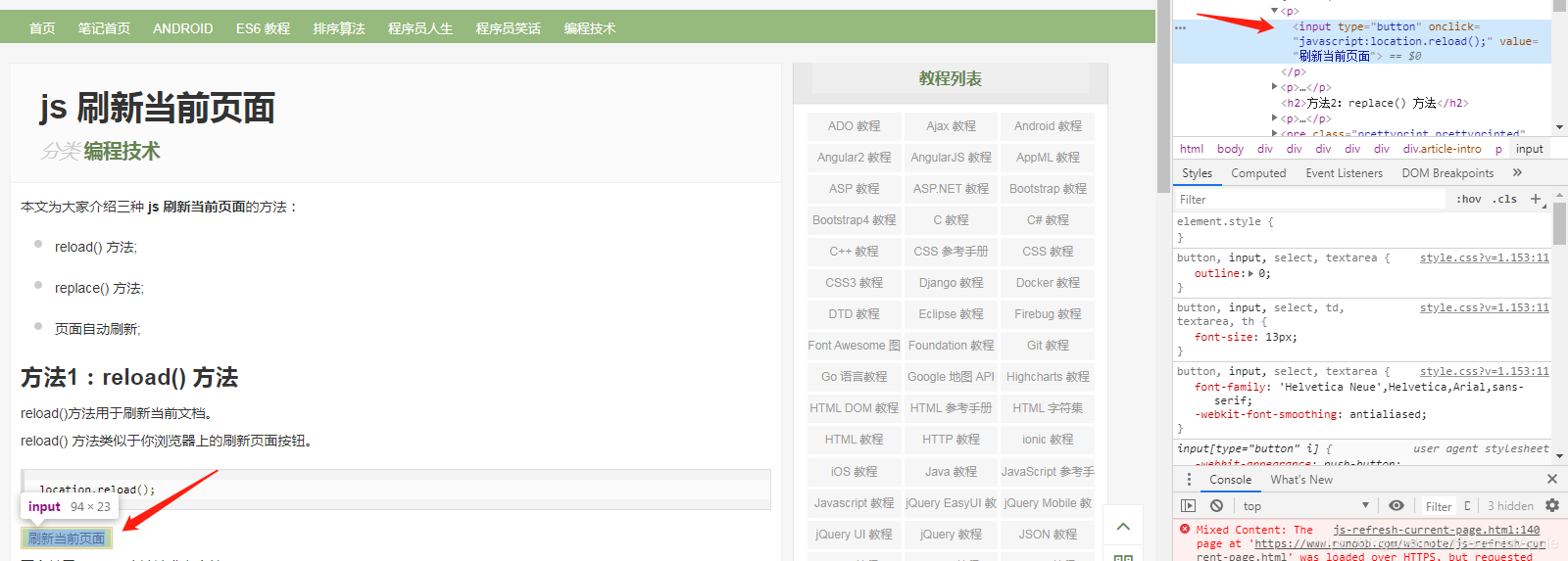js实现点击按钮刷新页面_href=