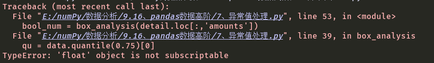 Python数据分析：Typeerror: 'Float' Object Is Not Subscriptable 解决办法！！！_Python中一股清流的博客-Csdn博客