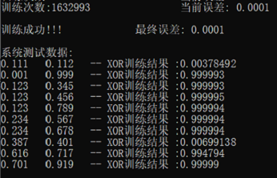 C++实现的BP神经网络（代码与详解）