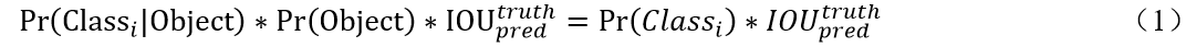 Pr⁡(Class_i |Object)*Pr⁡(Object)*IOU_pred^truth=Pr⁡(〖Class〗_i )*〖IOU〗_pred^truth                （1）